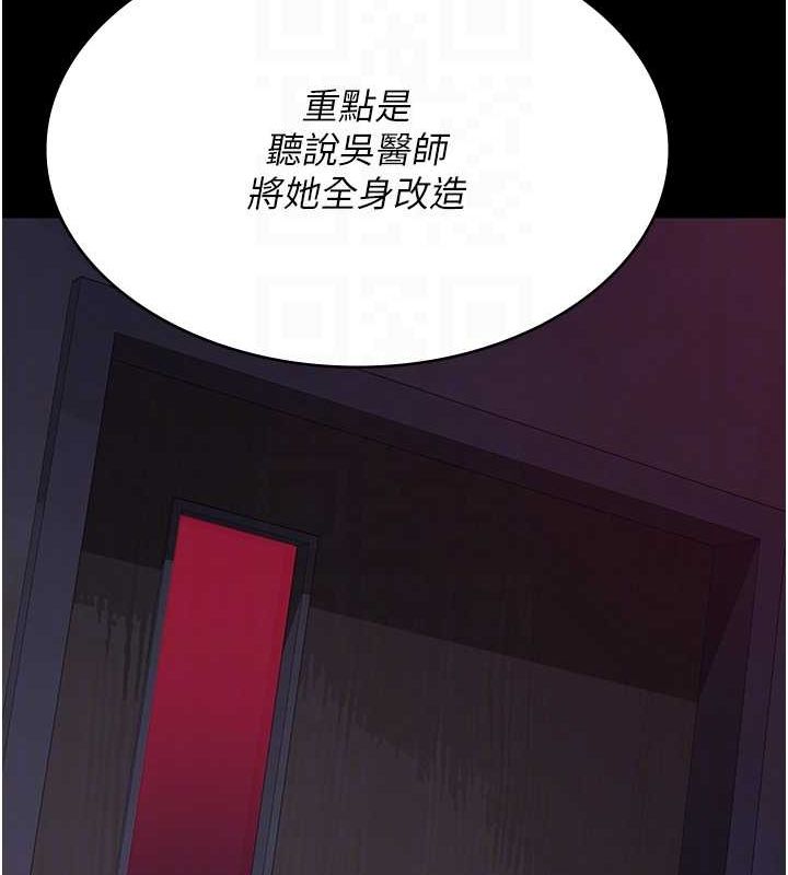 夜間診療室第100話-肉便器嘿皮&hearts;