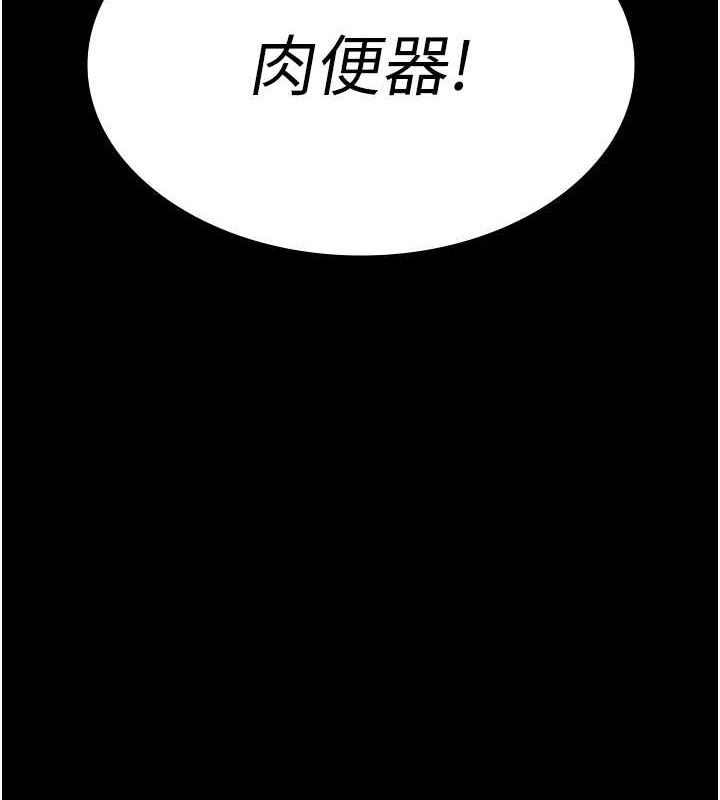 夜间诊疗室第100話-肉便器嘿皮&hearts;