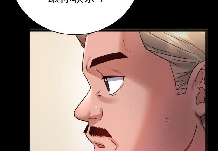 背叛的开始第68話