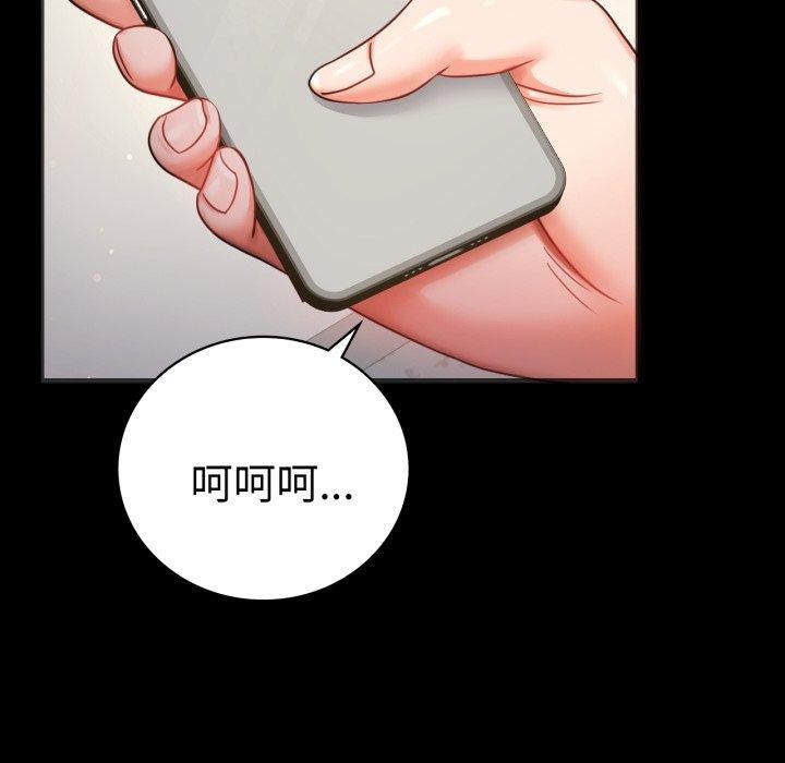 背叛的开始第68話