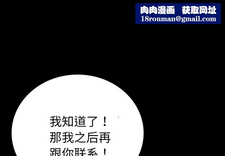 背叛的开始第68話