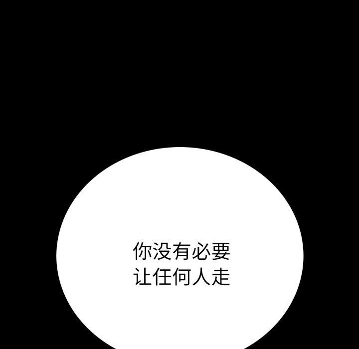 背叛的开始第68話