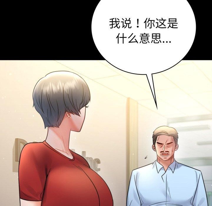 背叛的开始第68話