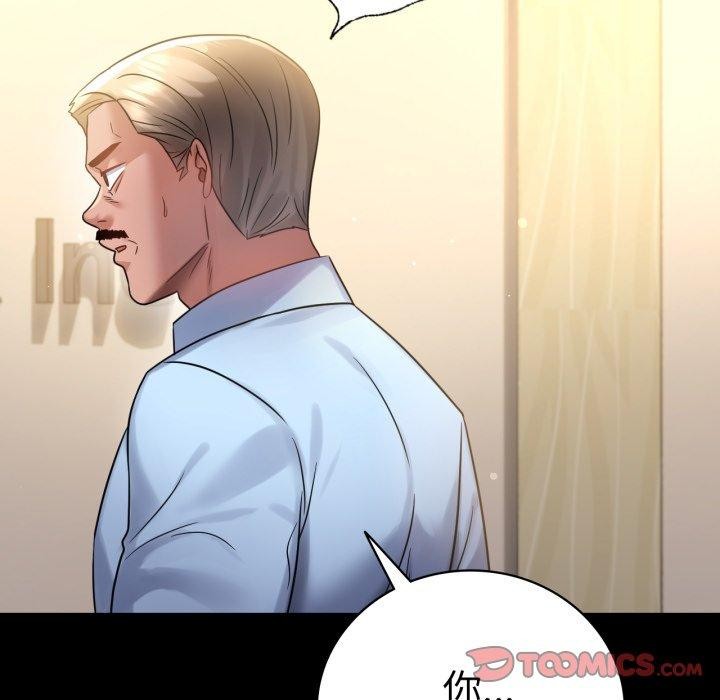 背叛的开始第68話