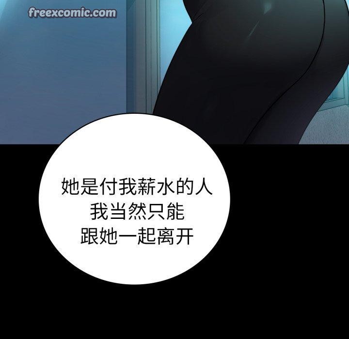 背叛的开始第68話