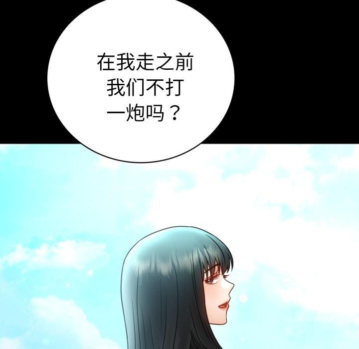 背叛的开始第68話