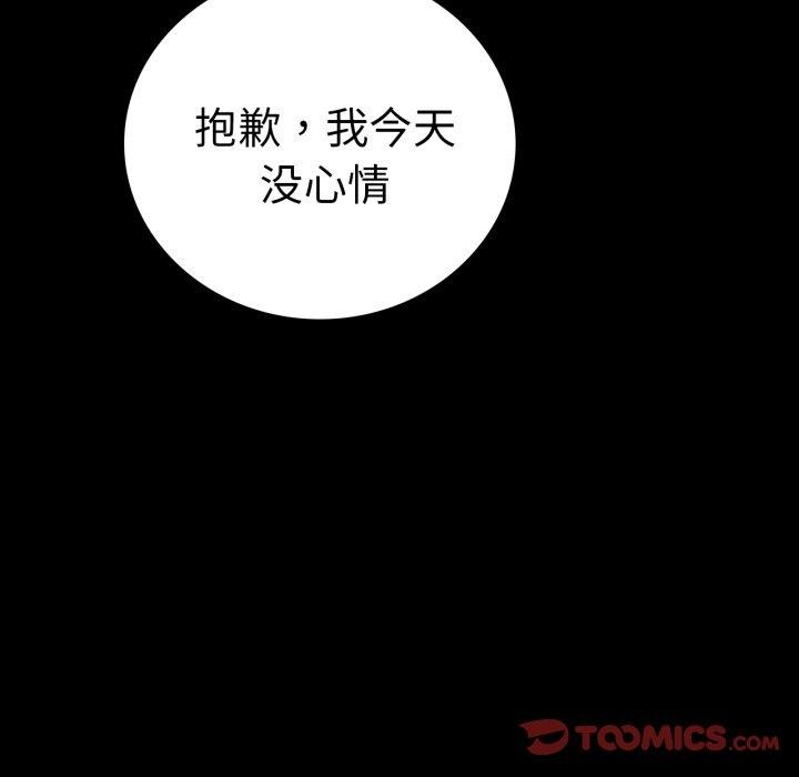 背叛的开始第68話