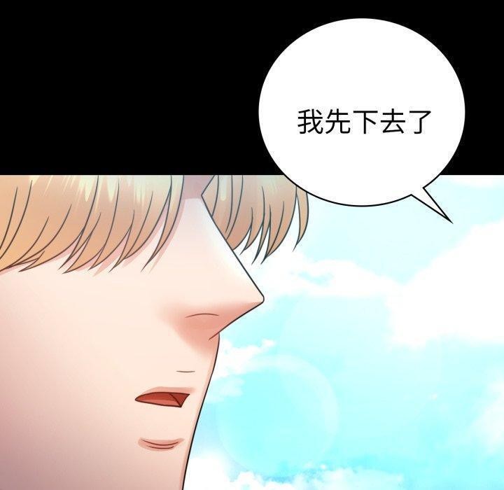 背叛的开始第68話