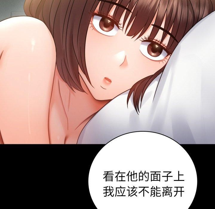 背叛的开始第68話