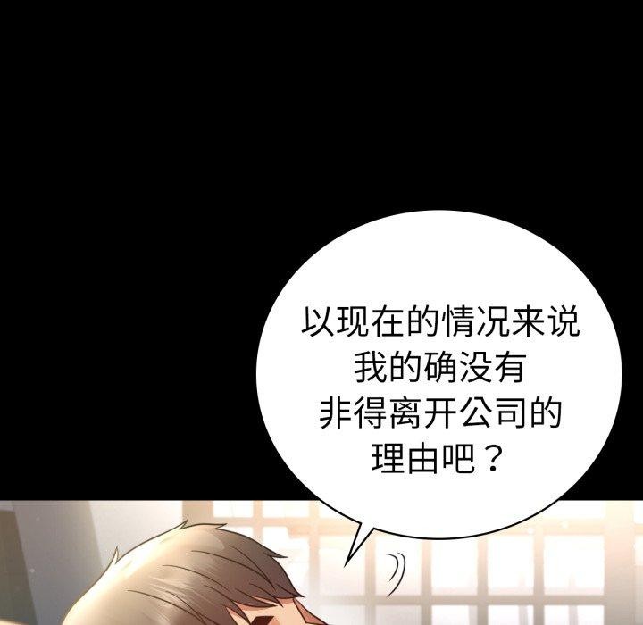 背叛的开始第68話