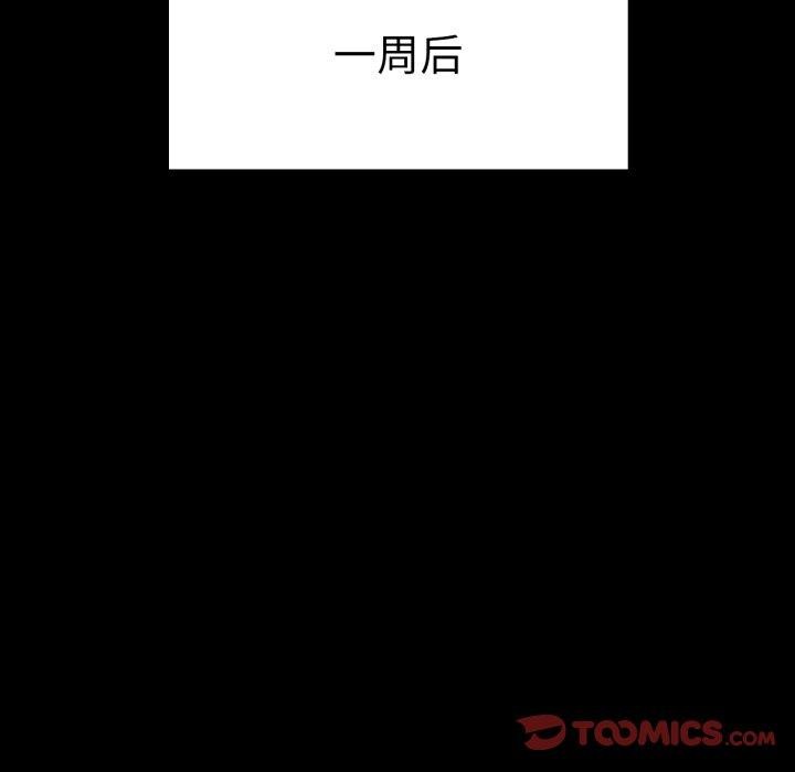 背叛的开始第68話