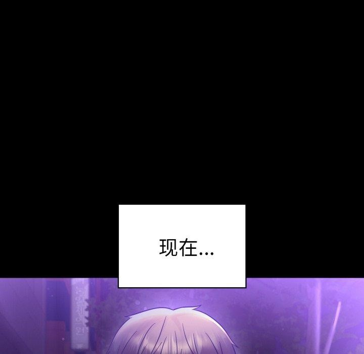 背叛的开始第68話