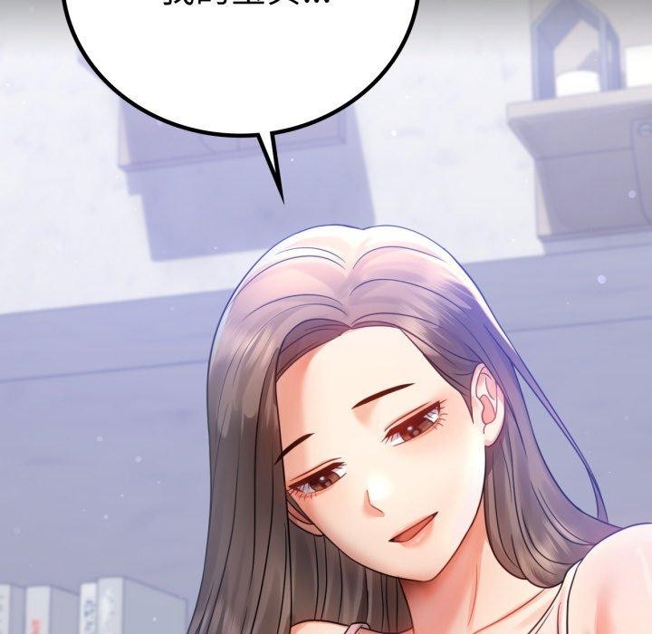 背叛的开始第68話