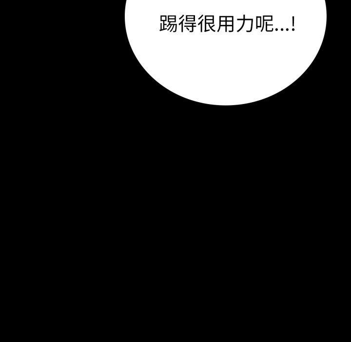 背叛的开始第68話