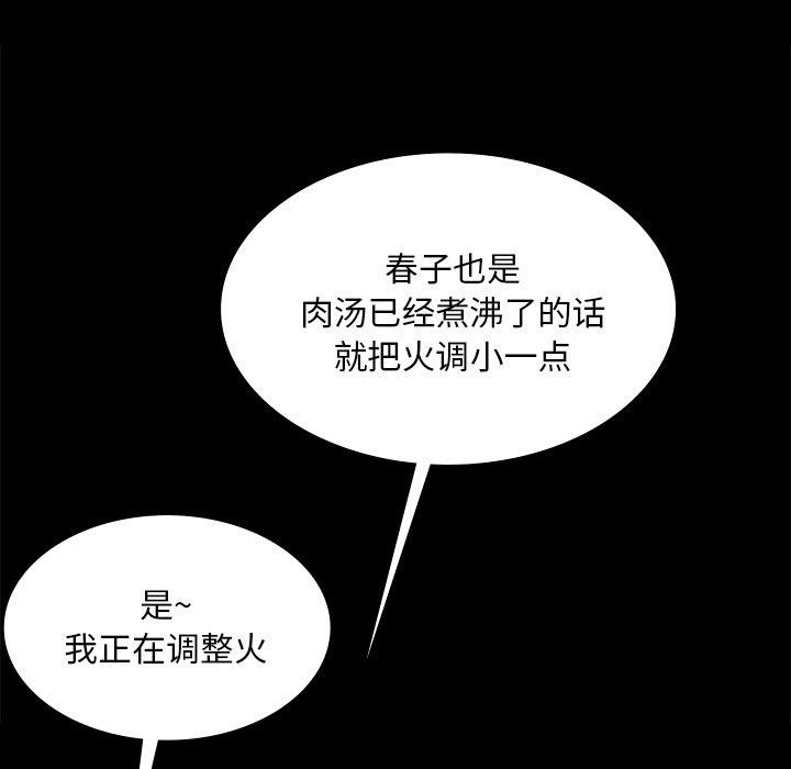 小姐第65話