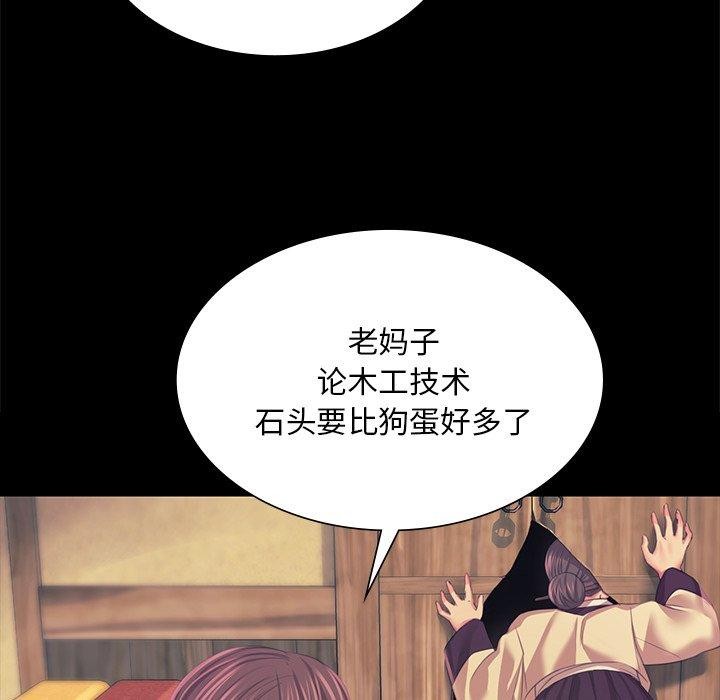 小姐第65話