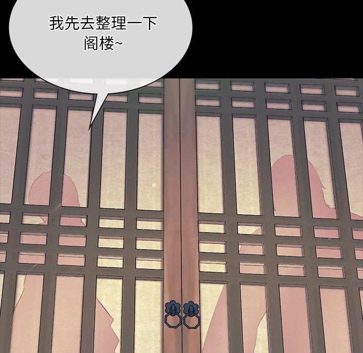 小姐第65話