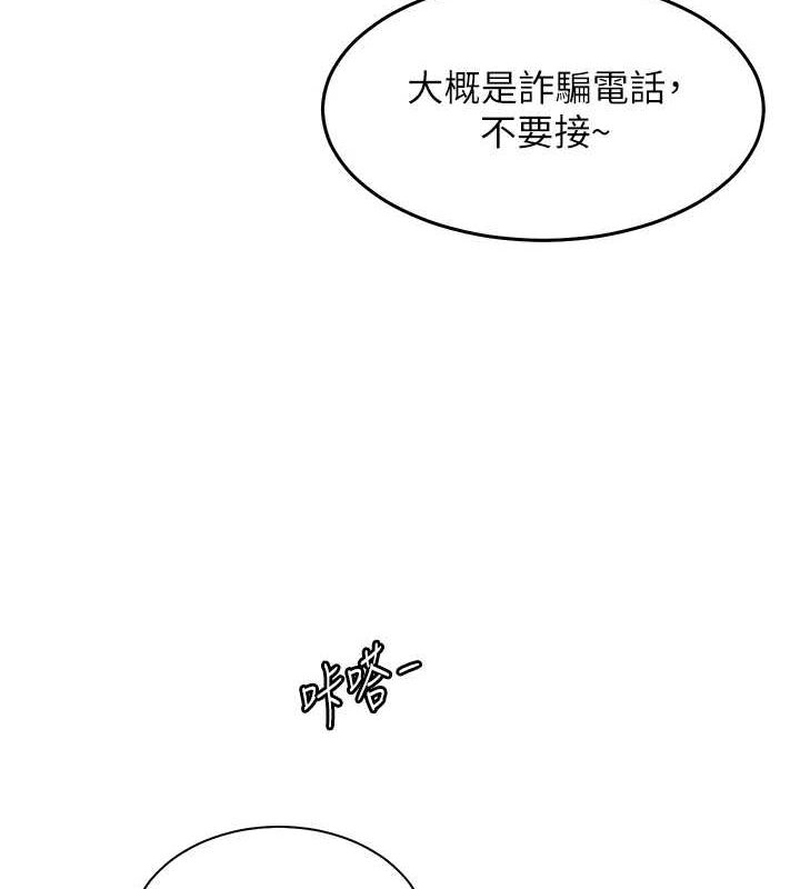 老師的親密指導第43話-滾燙的金色誘惑