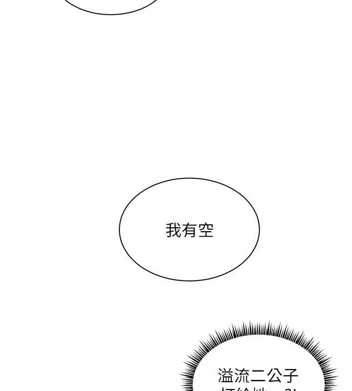 老師的親密指導第43話-滾燙的金色誘惑