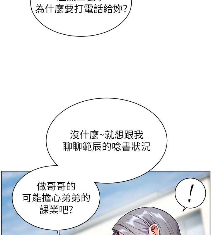老師的親密指導第43話-滾燙的金色誘惑