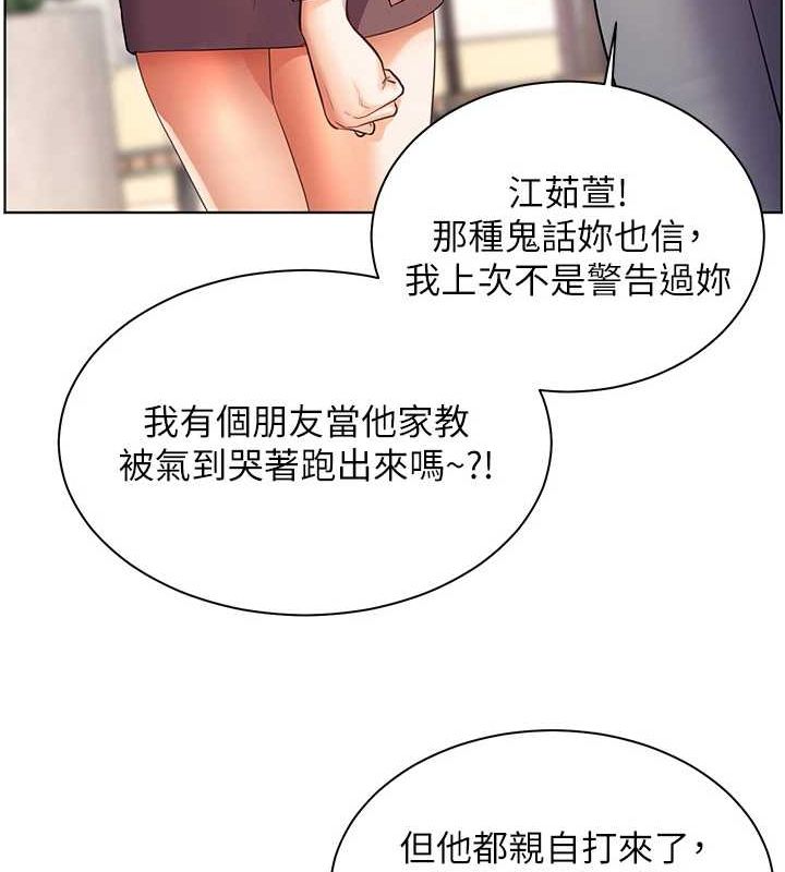 老師的親密指導第43話-滾燙的金色誘惑