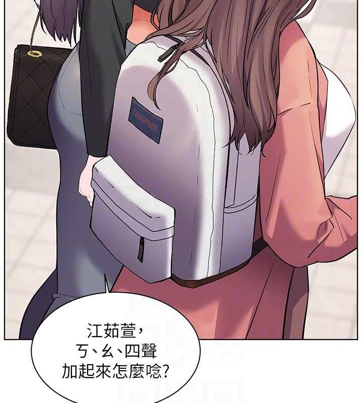 老師的親密指導第43話-滾燙的金色誘惑