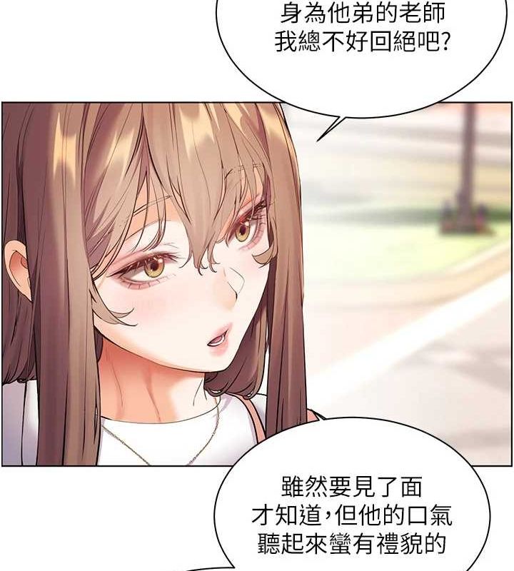老師的親密指導第43話-滾燙的金色誘惑