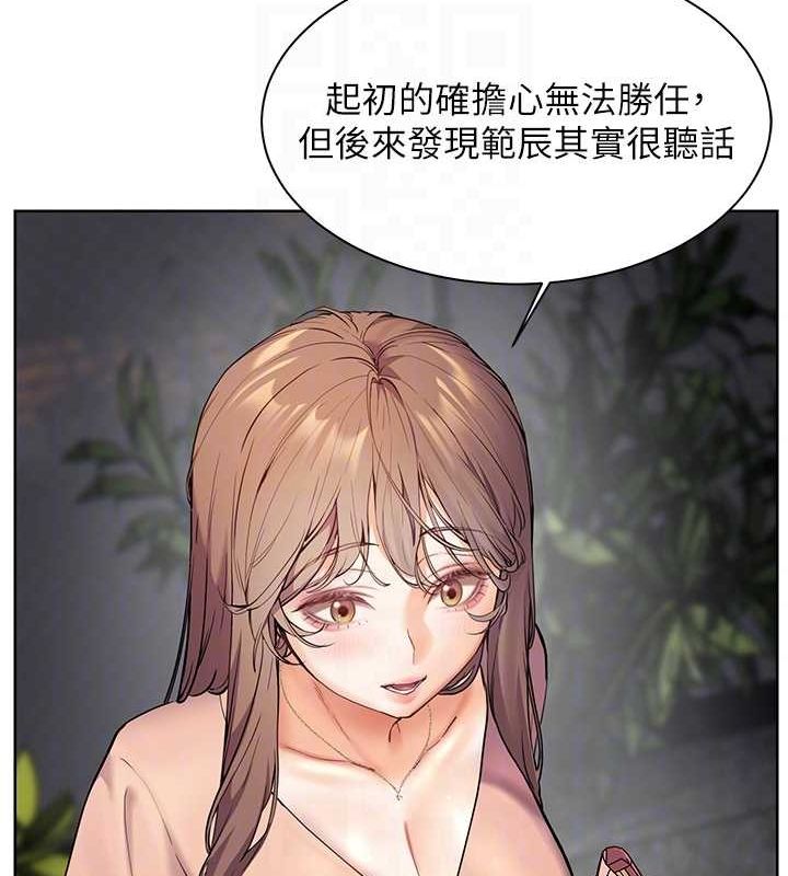 老师的亲密指导第43話-滾燙的金色誘惑