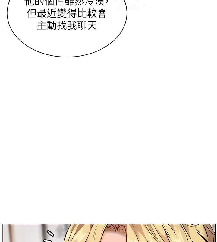 老師的親密指導第43話-滾燙的金色誘惑