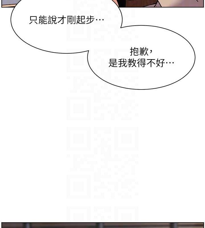 老師的親密指導第43話-滾燙的金色誘惑