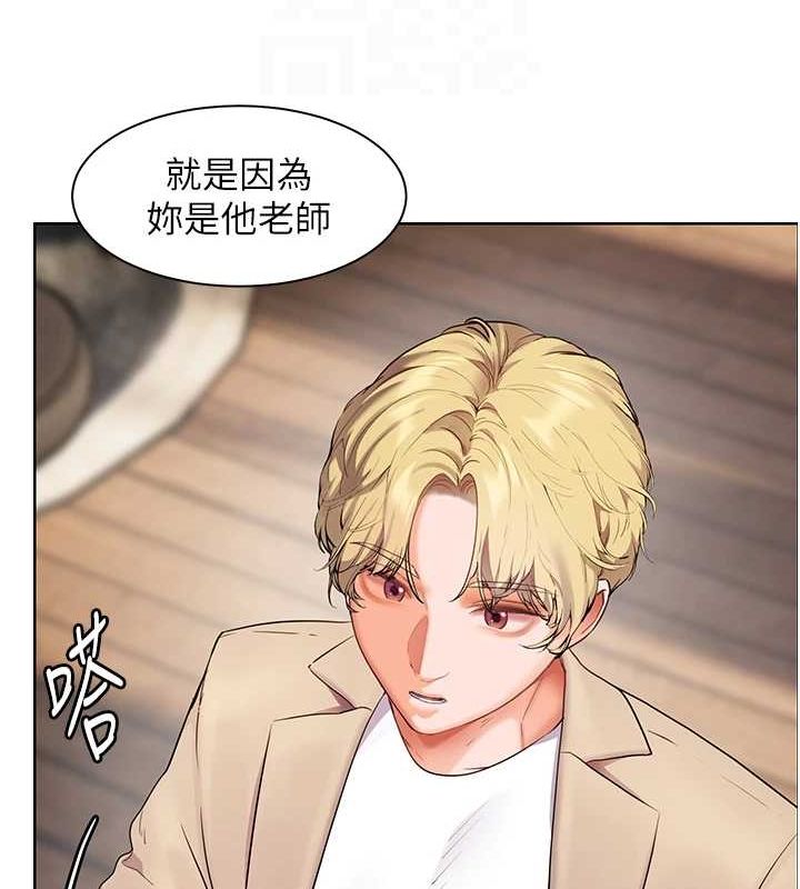 老師的親密指導第43話-滾燙的金色誘惑