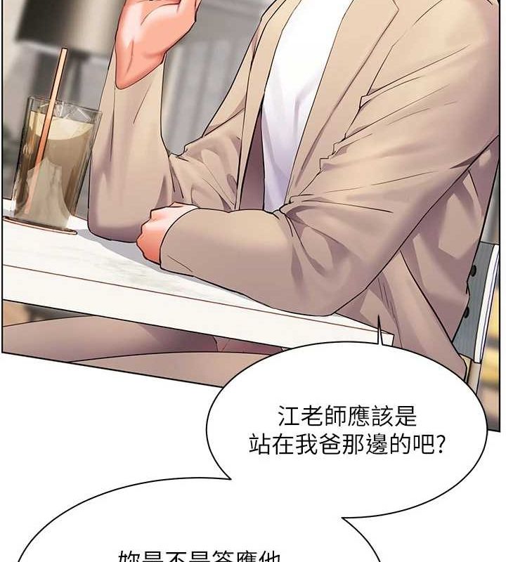 老师的亲密指导第43話-滾燙的金色誘惑