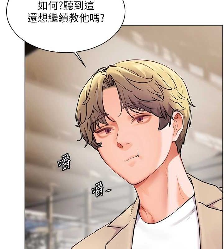 老師的親密指導第43話-滾燙的金色誘惑