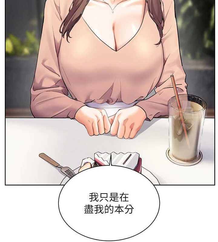 老师的亲密指导第43話-滾燙的金色誘惑