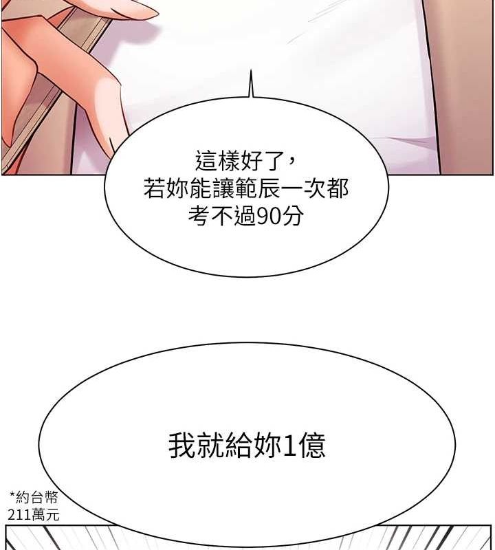 老師的親密指導第43話-滾燙的金色誘惑