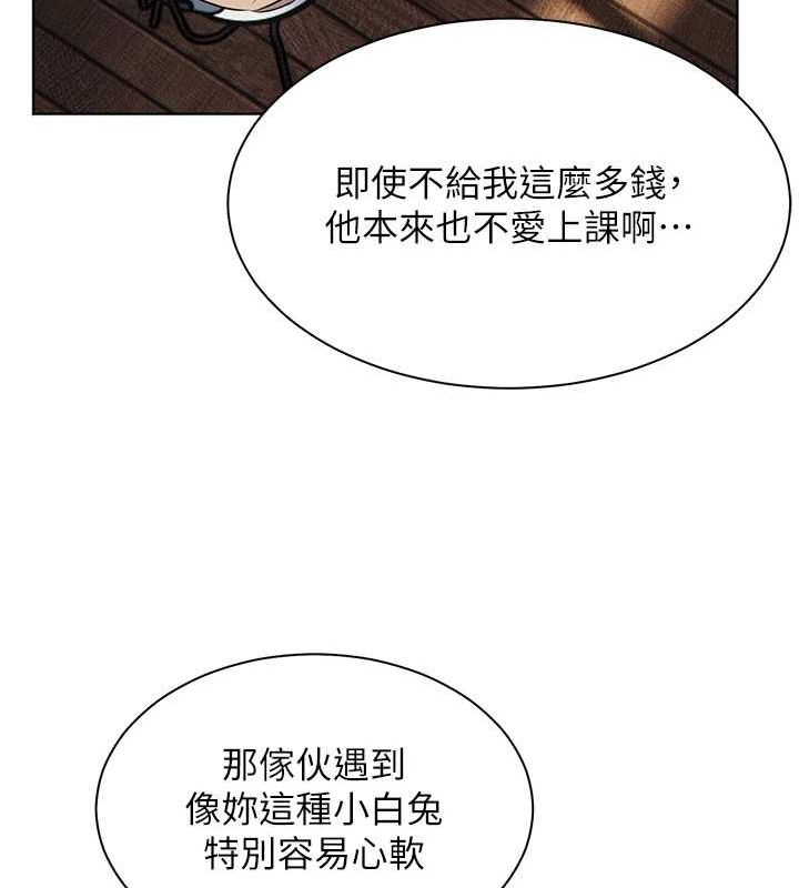老師的親密指導第43話-滾燙的金色誘惑