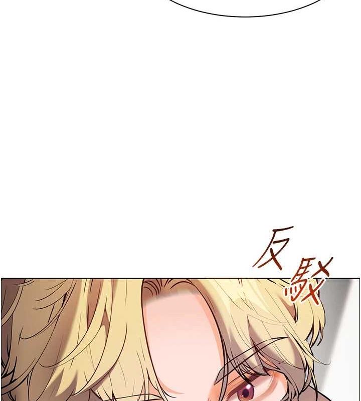 老師的親密指導第43話-滾燙的金色誘惑