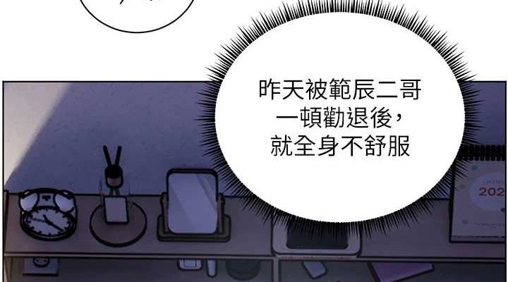 老师的亲密指导第43話-滾燙的金色誘惑