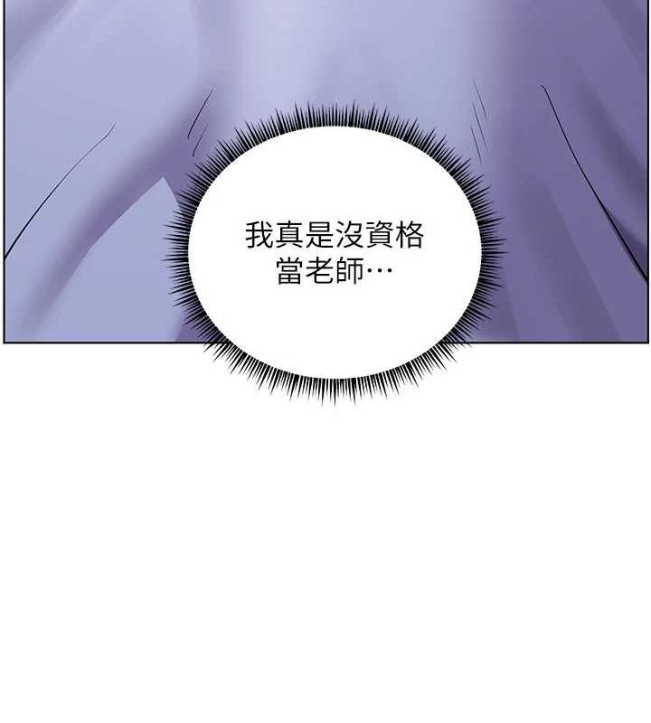 老師的親密指導第43話-滾燙的金色誘惑