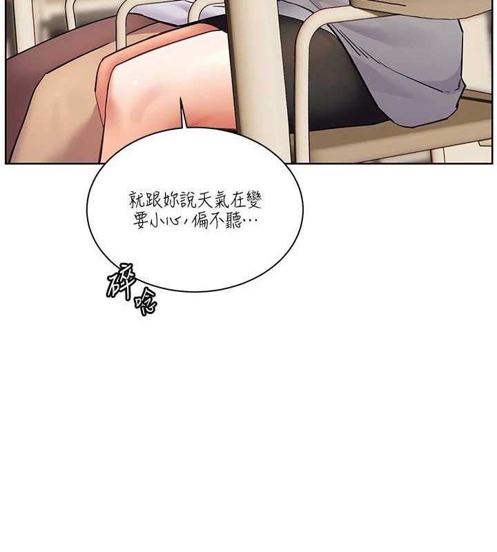 老師的親密指導第43話-滾燙的金色誘惑