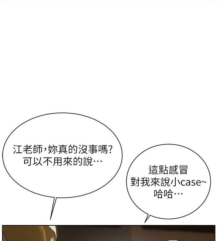 老师的亲密指导第43話-滾燙的金色誘惑