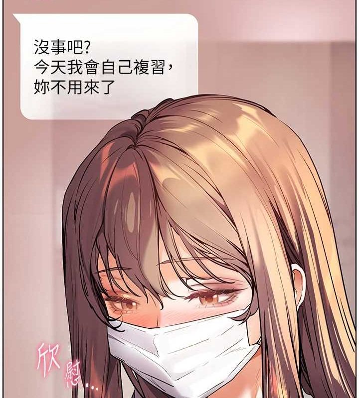 老师的亲密指导第43話-滾燙的金色誘惑