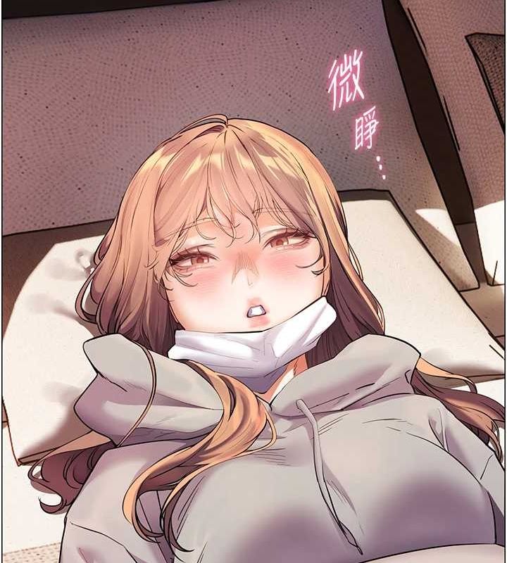 老師的親密指導第43話-滾燙的金色誘惑