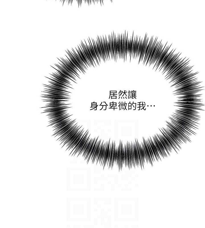 花容濕色:取花點第47話-無法抗拒的提議