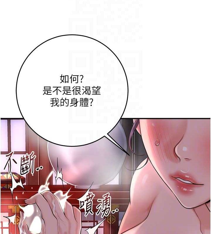 花容湿色:取花点第47話-無法抗拒的提議