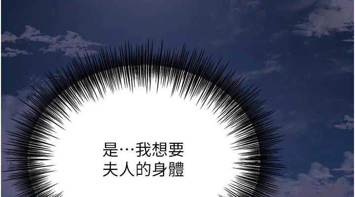花容濕色:取花點第47話-無法抗拒的提議