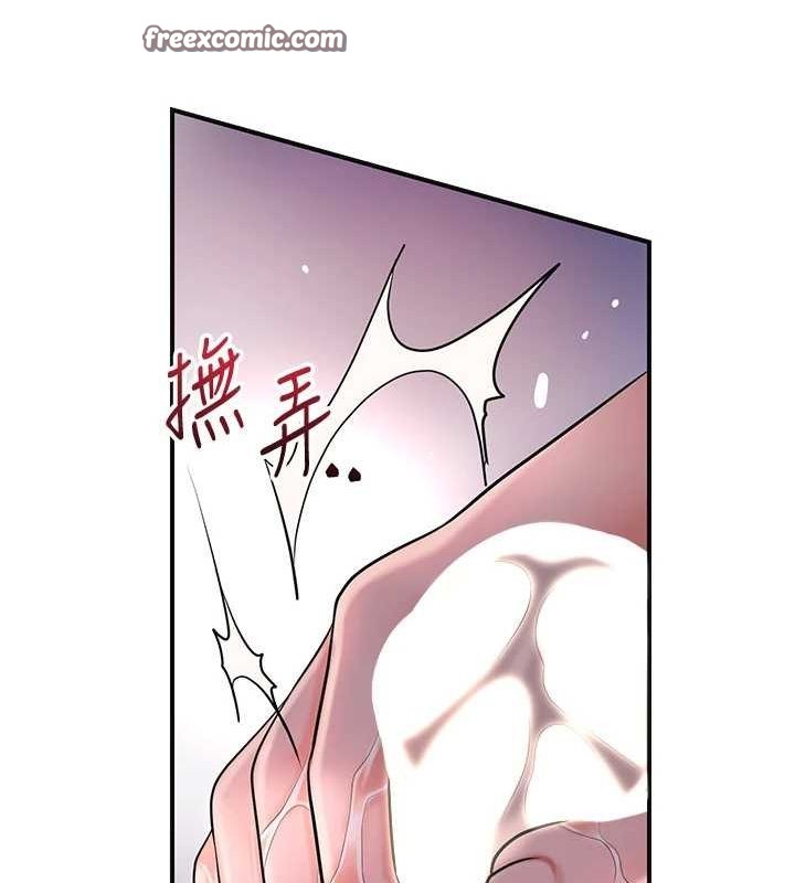 花容濕色:取花點第47話-無法抗拒的提議