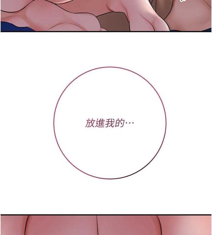 花容濕色:取花點第47話-無法抗拒的提議