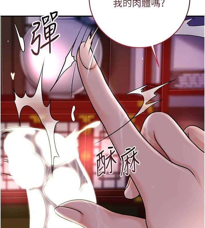 花容濕色:取花點第47話-無法抗拒的提議