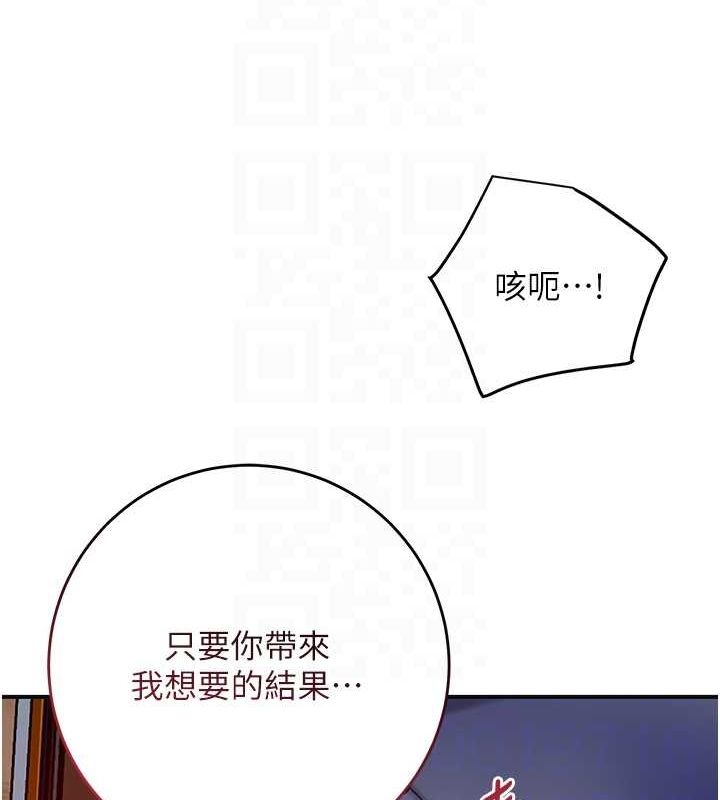 花容濕色:取花點第47話-無法抗拒的提議